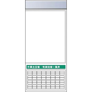 スチール製フラット掲示板追加ボード つくし工房