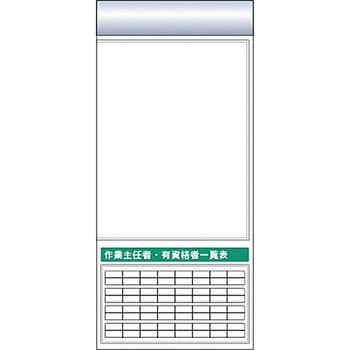 スチール製フラット掲示板追加ボード つくし工房