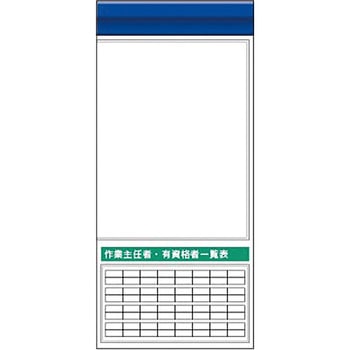 スチール製フラット掲示板追加ボード つくし工房