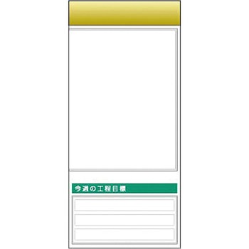 スチール製フラット掲示板追加ボード つくし工房