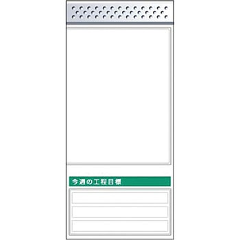 スチール製フラット掲示板追加ボード つくし工房