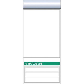 スチール製フラット掲示板追加ボード つくし工房