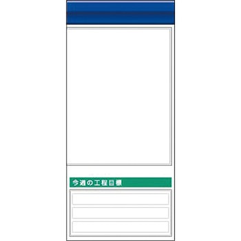スチール製フラット掲示板追加ボード つくし工房