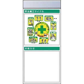 スチール製フラット掲示板追加ボード つくし工房