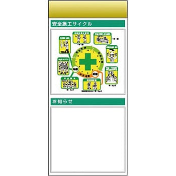 スチール製フラット掲示板追加ボード つくし工房