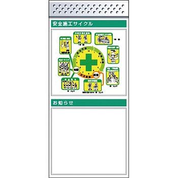 スチール製フラット掲示板追加ボード つくし工房