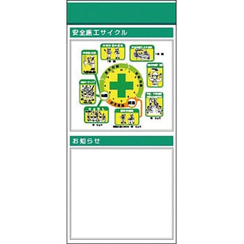 スチール製フラット掲示板追加ボード つくし工房