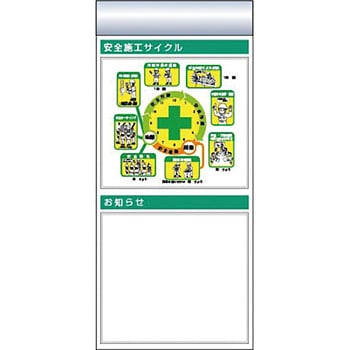 スチール製フラット掲示板追加ボード つくし工房