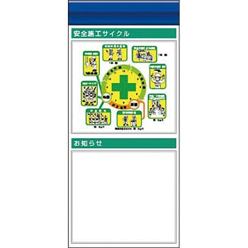 スチール製フラット掲示板追加ボード つくし工房
