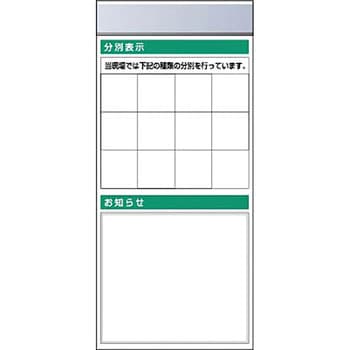 スチール製フラット掲示板追加ボード つくし工房