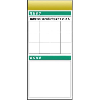 スチール製フラット掲示板追加ボード つくし工房