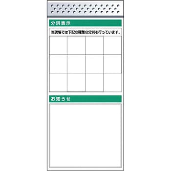 スチール製フラット掲示板追加ボード つくし工房