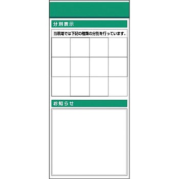 スチール製フラット掲示板追加ボード つくし工房