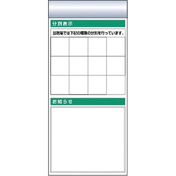 スチール製フラット掲示板追加ボード つくし工房