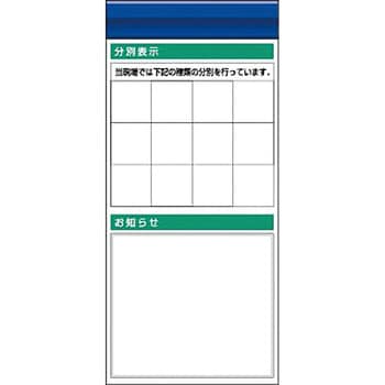 スチール製フラット掲示板追加ボード つくし工房
