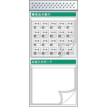 スチール製フラット掲示板追加ボード つくし工房