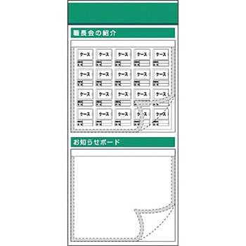 スチール製フラット掲示板追加ボード つくし工房