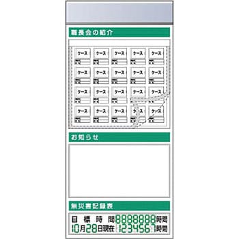 スチール製フラット掲示板追加ボード つくし工房