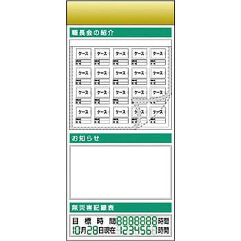 スチール製フラット掲示板追加ボード つくし工房