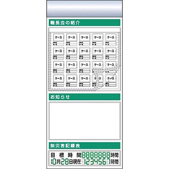 スチール製フラット掲示板追加ボード つくし工房