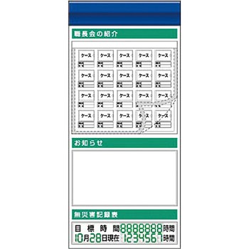 スチール製フラット掲示板追加ボード つくし工房