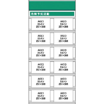 スチール製フラット掲示板追加ボード つくし工房