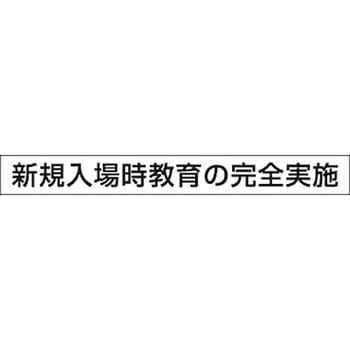 安全目標用ゴムマグネット つくし工房