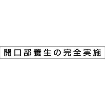 安全目標用ゴムマグネット つくし工房