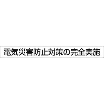 安全目標用ゴムマグネット つくし工房