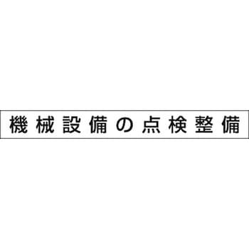 安全目標用ゴムマグネット つくし工房