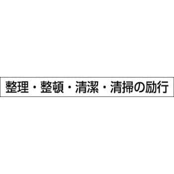 安全目標用ゴムマグネット つくし工房