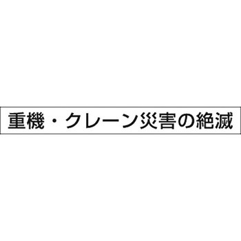 安全目標用ゴムマグネット つくし工房