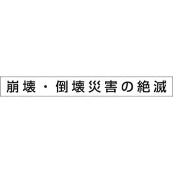 安全目標用ゴムマグネット つくし工房