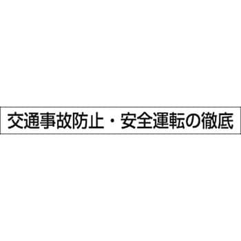安全目標用ゴムマグネット つくし工房