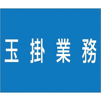 資格名ゴムマグネット つくし工房