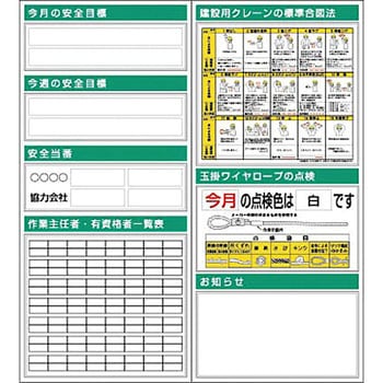 スチール製フラット掲示板2点タイプ つくし工房