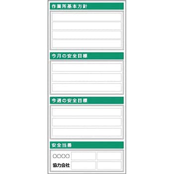 スチール製フラット掲示板(大タイトル無しタイプ)追加ボード つくし工房