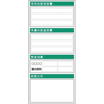 スチール製フラット掲示板(大タイトル無しタイプ)追加ボード つくし工房