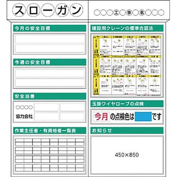 スチール製安全掲示板2点タイプ つくし工房 無災害記録板 【通販