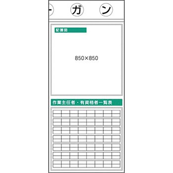 スチール掲示板ユニット つくし工房