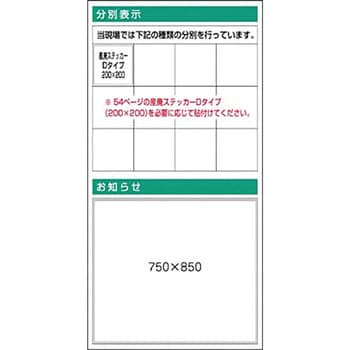 スチール掲示板ユニット追加ボード つくし工房 無災害記録板 【通販