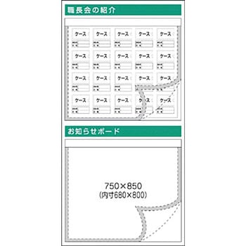 スチール掲示板ユニット追加ボード つくし工房