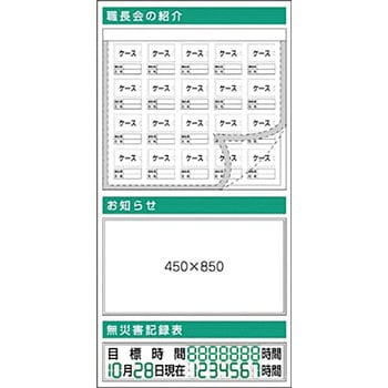 スチール掲示板ユニット追加ボード つくし工房