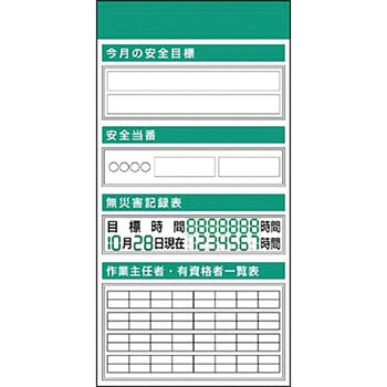 スチール掲示板ユニット つくし工房