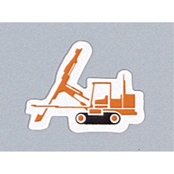 ミニ重機マグネット つくし工房