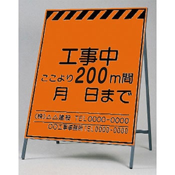 蛍光高輝度反射立看板(自立型) つくし工房