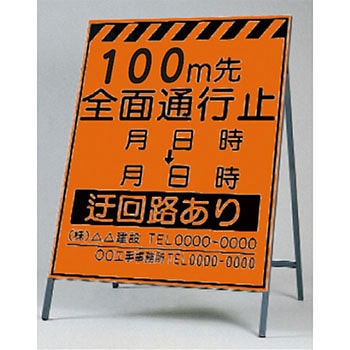 蛍光高輝度反射立看板(自立型) つくし工房