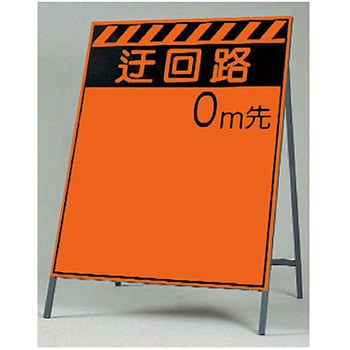 蛍光高輝度反射立看板(自立型) つくし工房