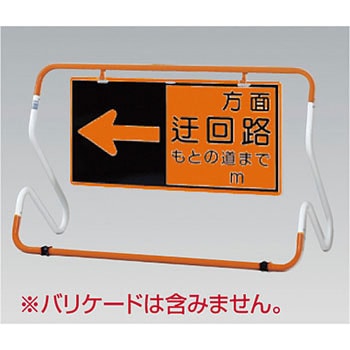 蛍光高輝度反射立看板(自立型) つくし工房