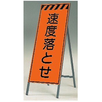 蛍光高輝度反射立看板(自立型) つくし工房